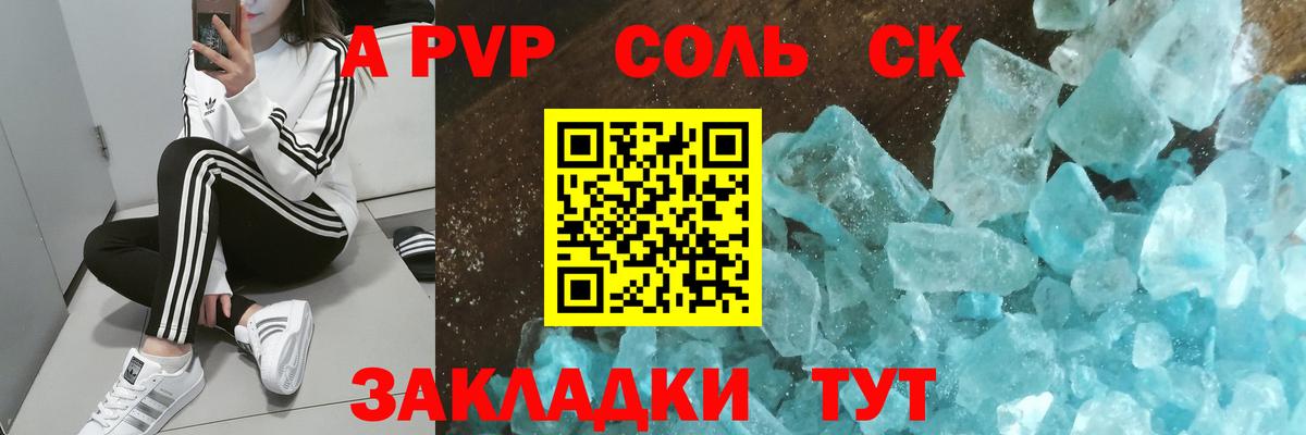 А ПВП мука Конаково