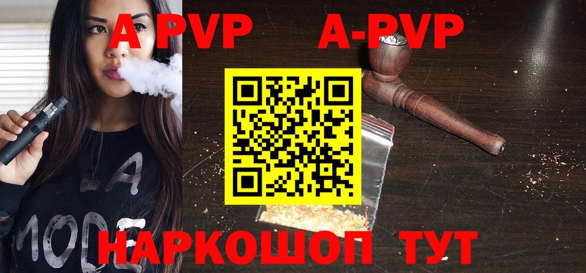 Alpha PVP СК  Вход с VPN  А ПВП кристаллы  Конаково 