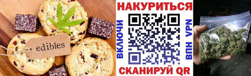 закладка  Конаково  Canna-Cookies конопля 