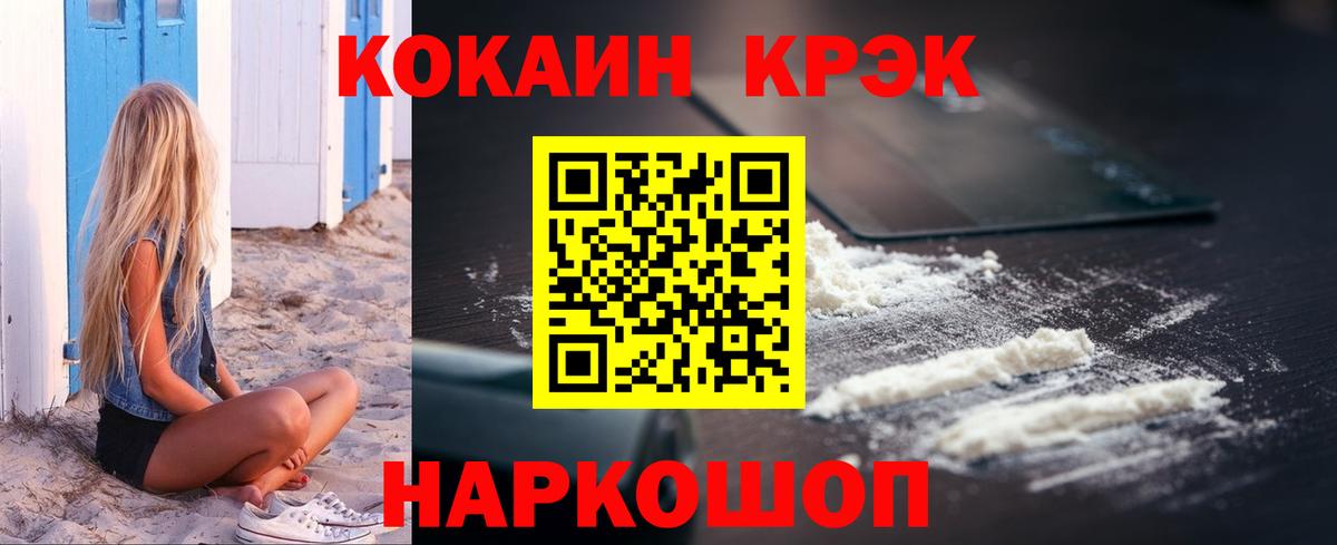 Конаково  COCAIN VHQ  Вход с VPN 