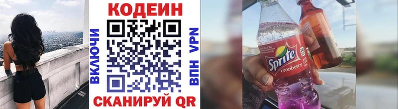 Кодеин напиток Lean (лин)  Конаково 
