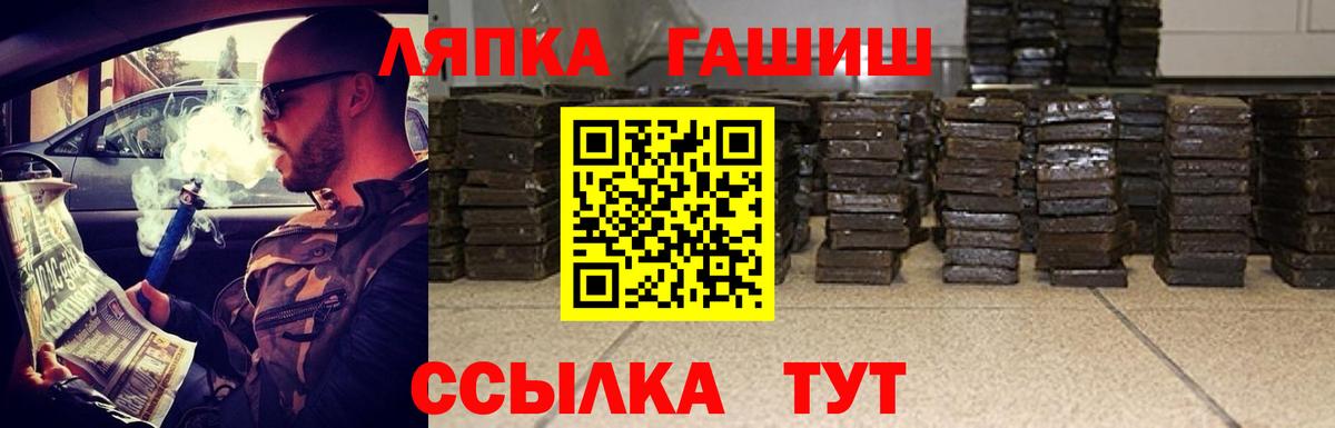 ГАШИШ Изолятор Конаково