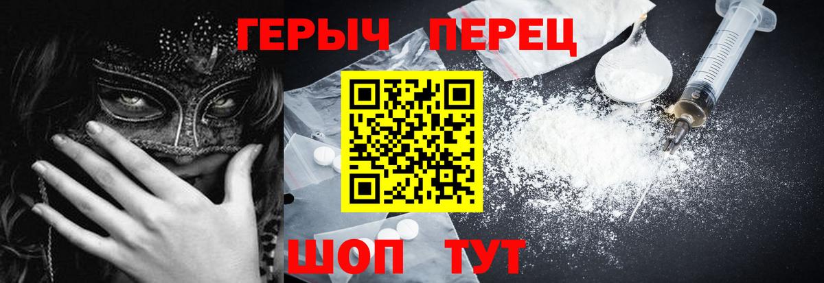 Героин герыч Конаково