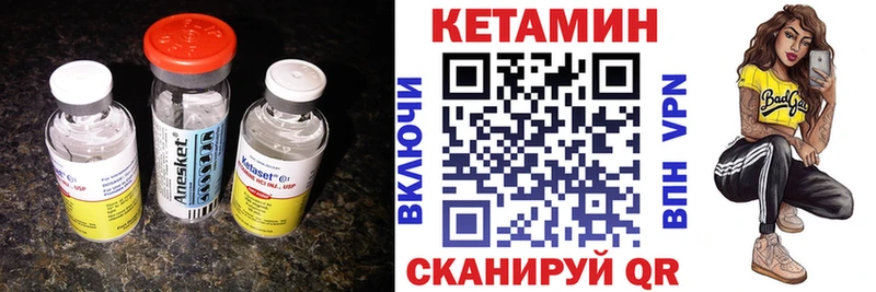 Кетамин ketamine  Конаково 