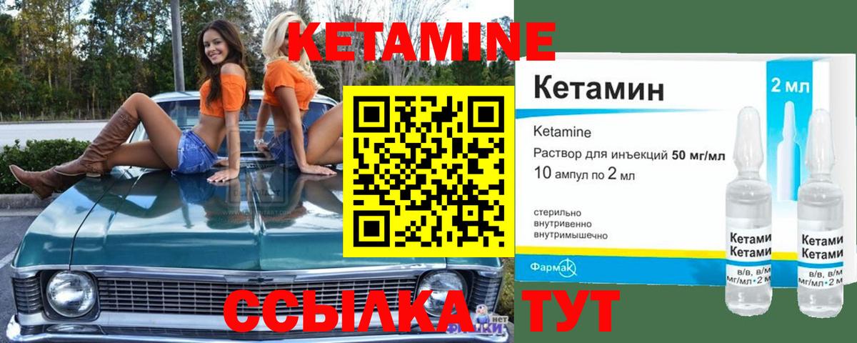 Конаково  КЕТАМИН VHQ  Вход с VPN  КЕТАМИН VHQ 