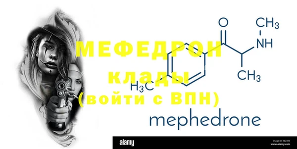стафф Вязники