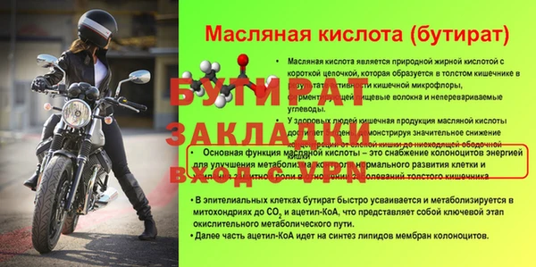 стафф Вязники