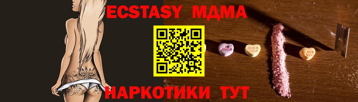 MDMA Molly  МДМА  Конаково  Вход с VPN  MDMA кристаллы 