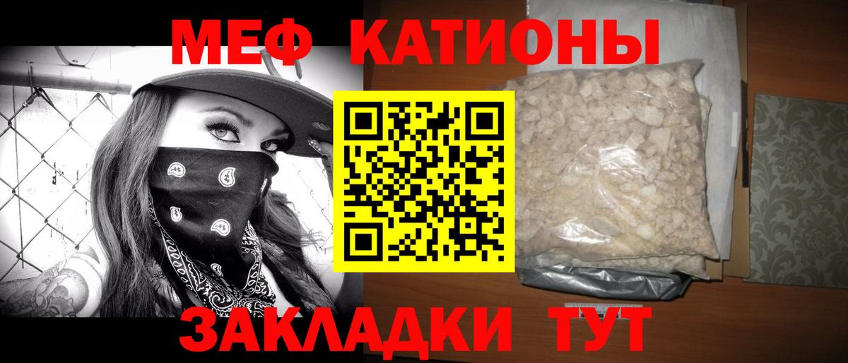 Конаково  МЕФ mephedrone  Вход с VPN 
