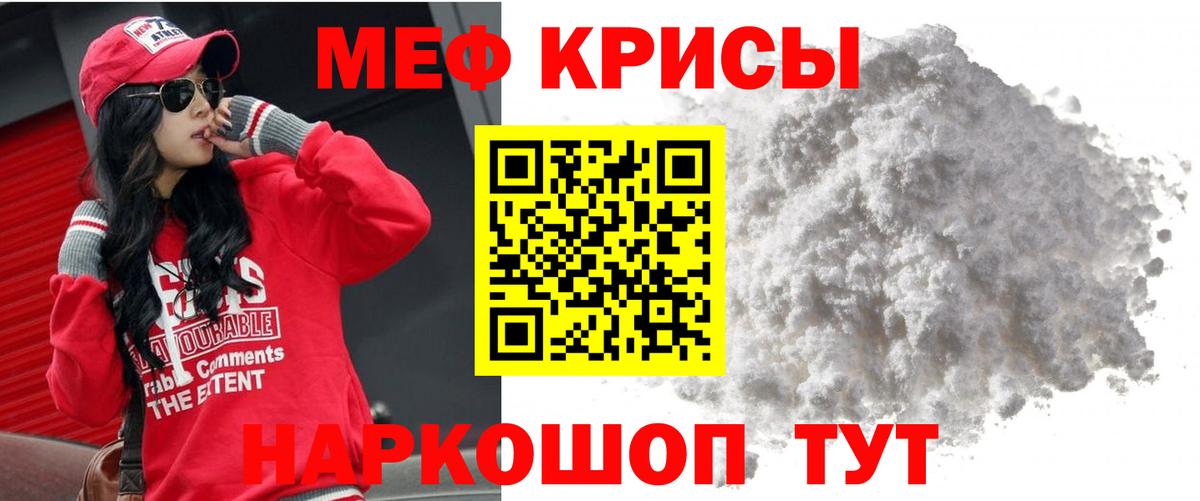 Мефедрон кристаллы Конаково