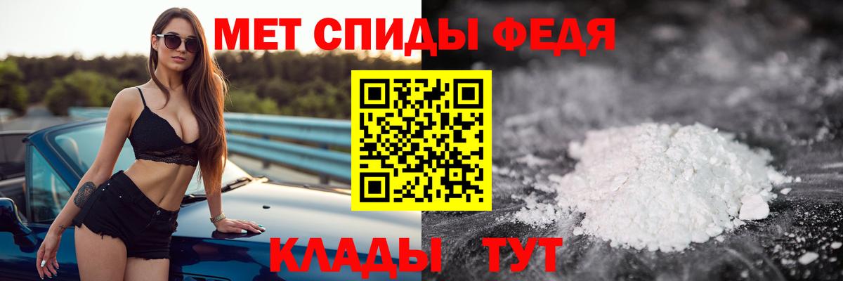 МЕТАМФЕТАМИН мет Конаково
