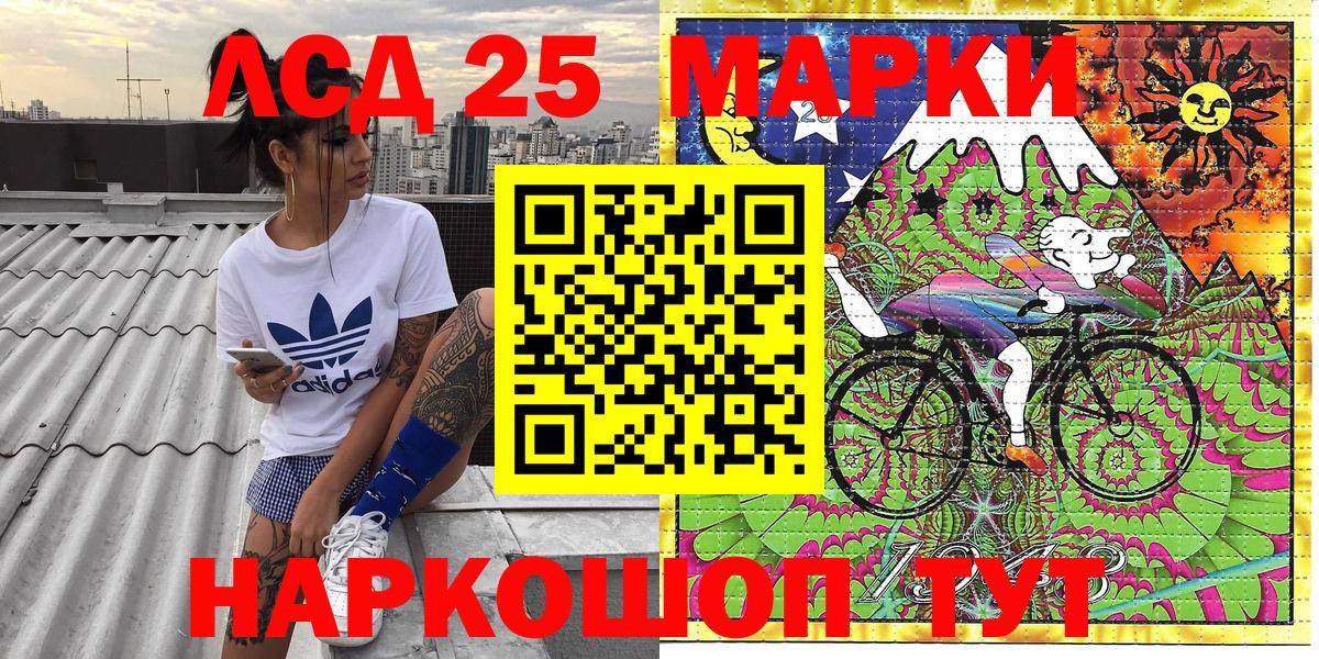 Марки 25I-NBOMe 1500мкг Конаково
