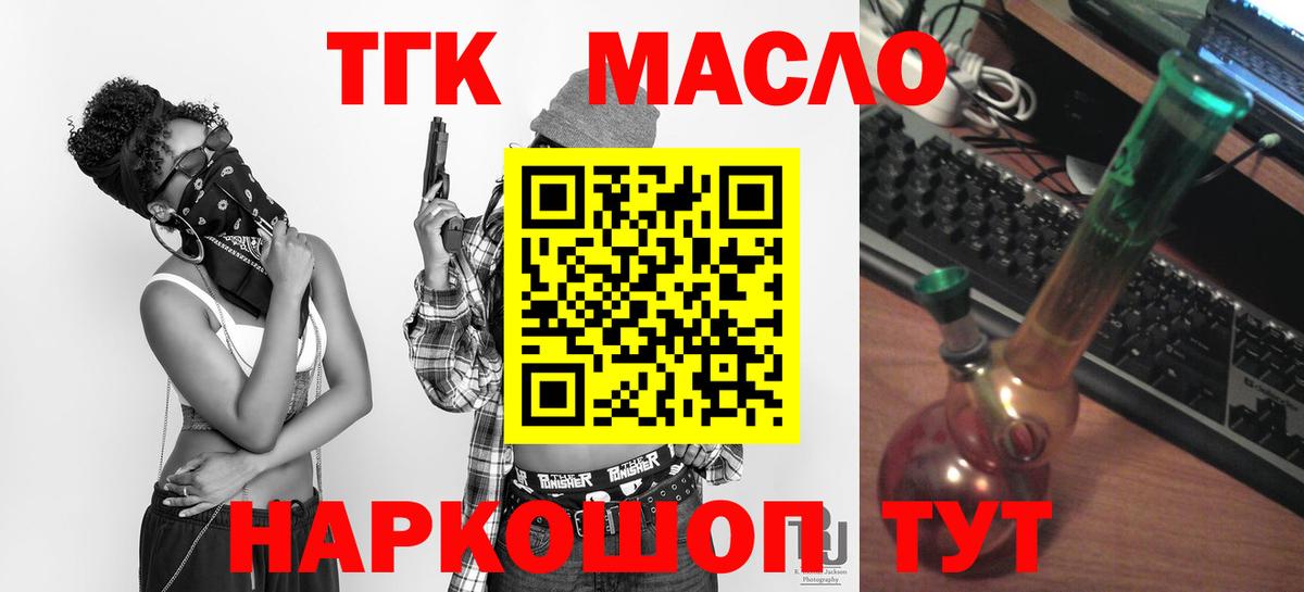 Дистиллят ТГК жижа Конаково