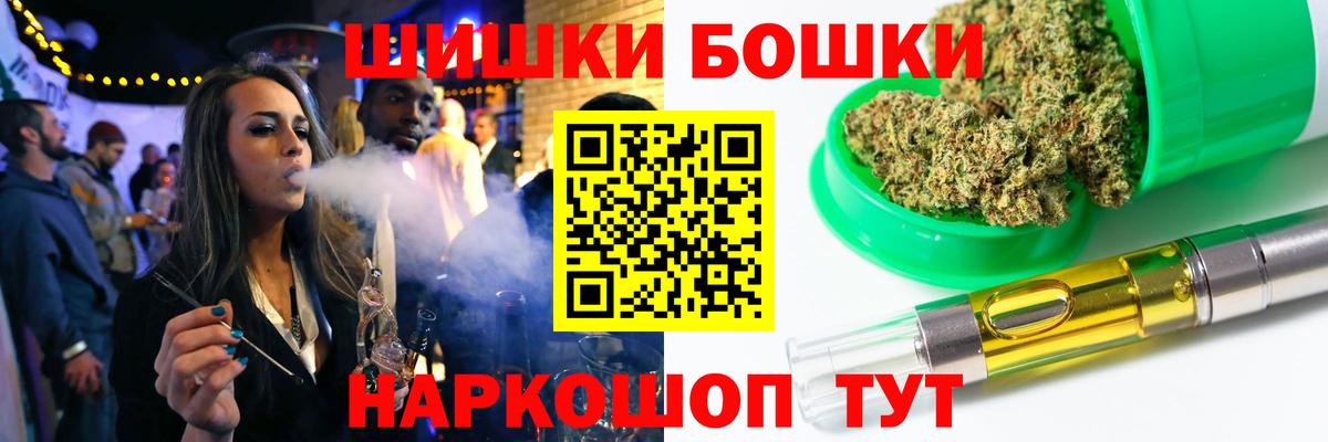 Марихуана THC 21% Конаково